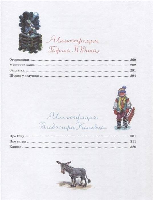 Все рассказы фото книги 5