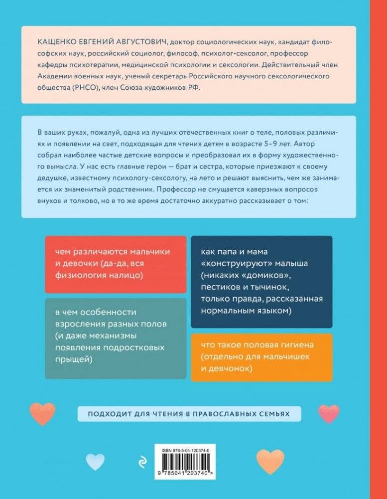 Откуда берутся дети. Простой способ рассказать ребенку, кто мы, чем отличаемся и как появляемся на свет фото книги 2