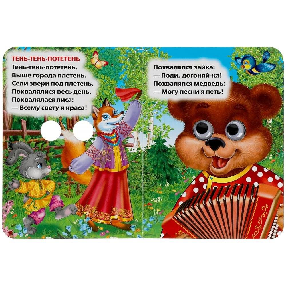 Ладушки. Любимые потешки фото книги 2