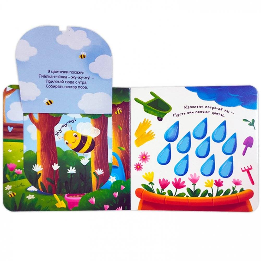 Я иду гулять. Первая книга малыша (3D + окошки + лабиринты) фото книги 3