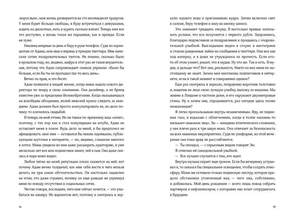 Пока не закончатся звезды фото книги 5