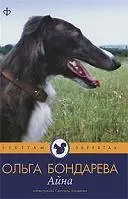 Айна фото книги