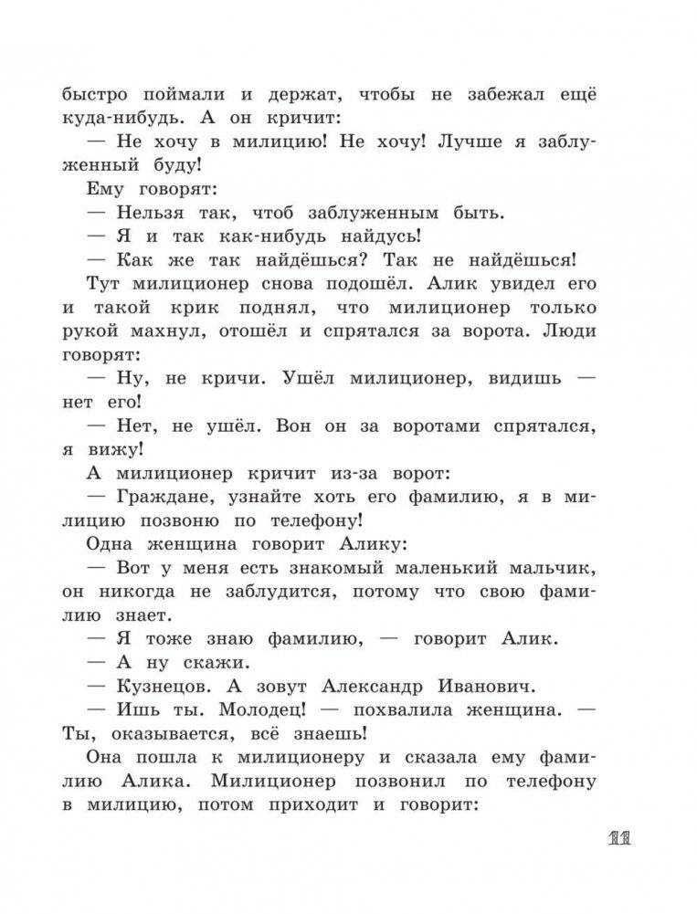 Живая шляпа фото книги 11