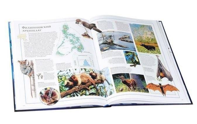 Иллюстрированный атлас. Животный мир. Карты, цифры, факты, гипотезы, сравнения фото книги 2