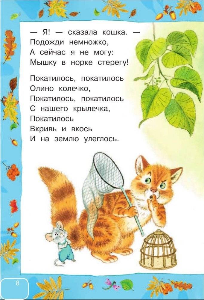 Стихи и сказки для самых маленьких фото книги 11