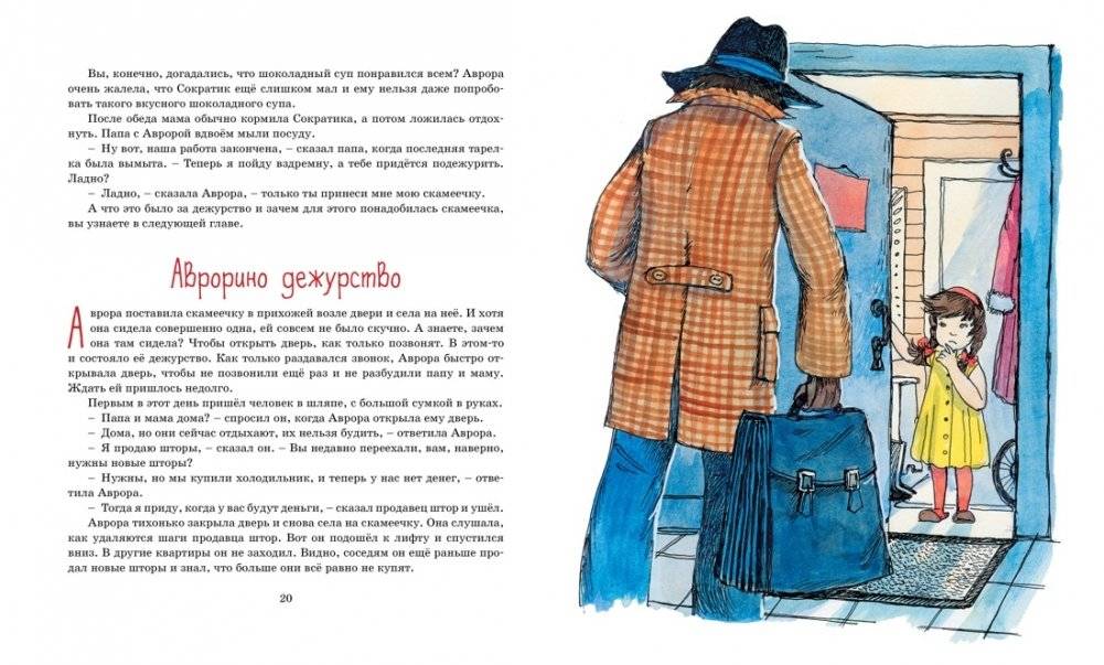 Аврора из корпуса "Ц" фото книги 3