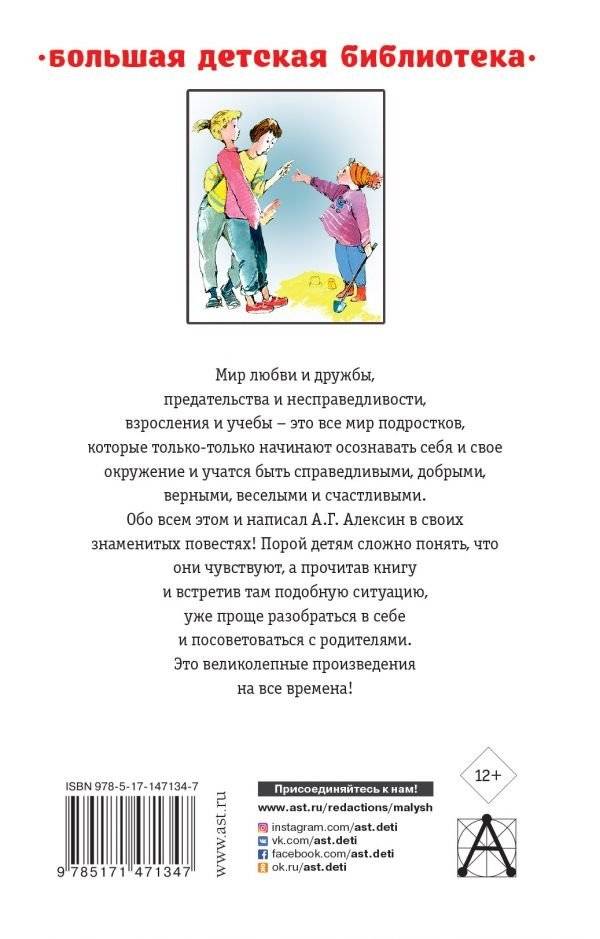 Звоните и приезжайте!.. Повести для детей фото книги 2