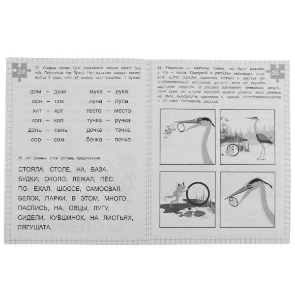 Тесты. Задания на 365 дней скоро в школу фото книги 4