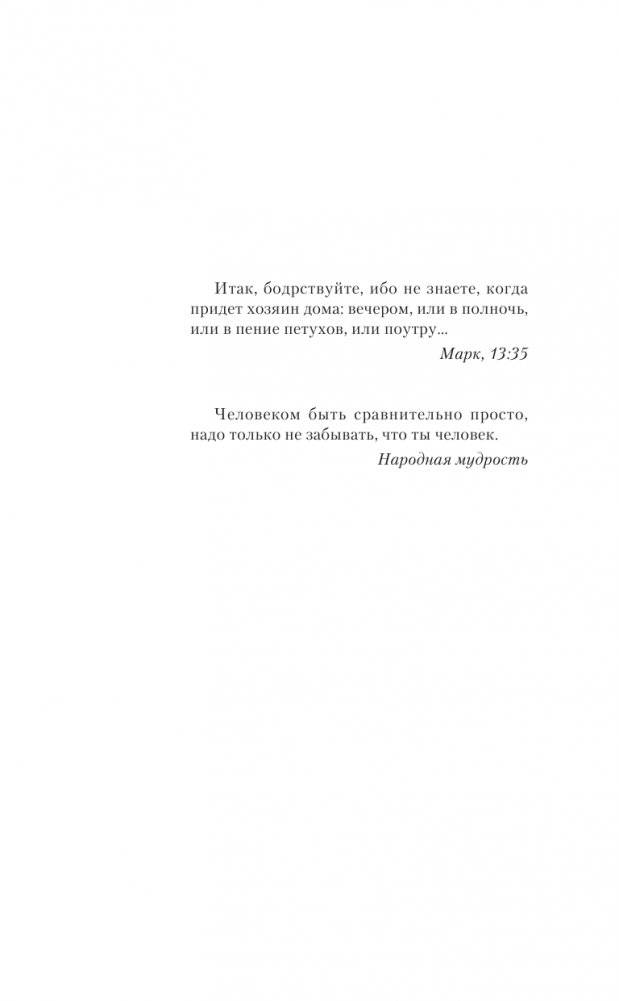 В третью стражу. Автономное плавание фото книги 3