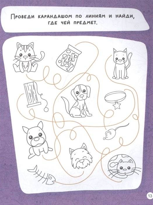 Активити-блокнот. Антистресс для школьников. Мальчикам фото книги 2