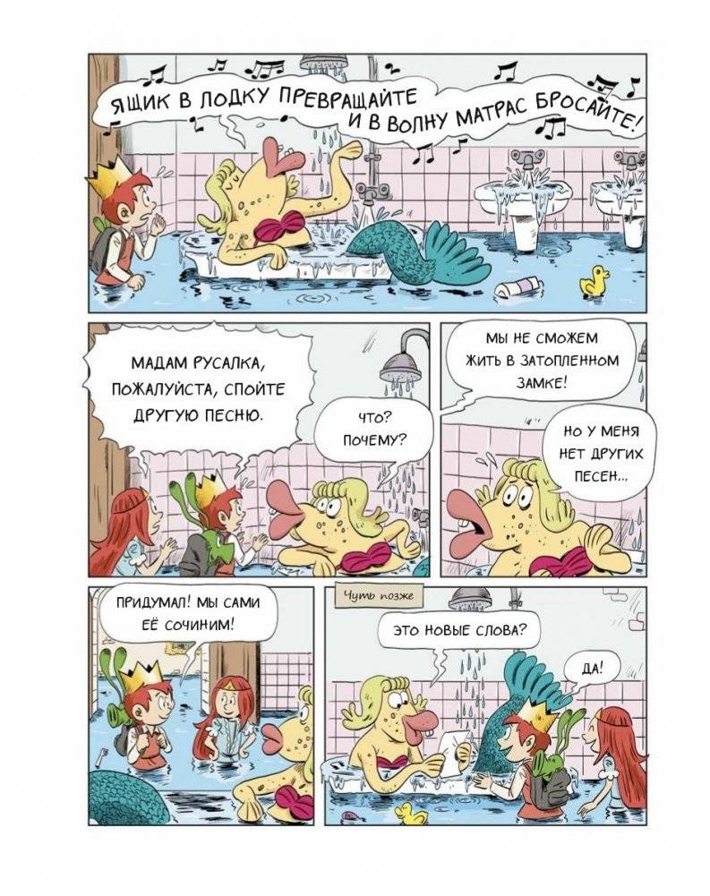 Эмиль и Марго. Грандиозный побег фото книги 8