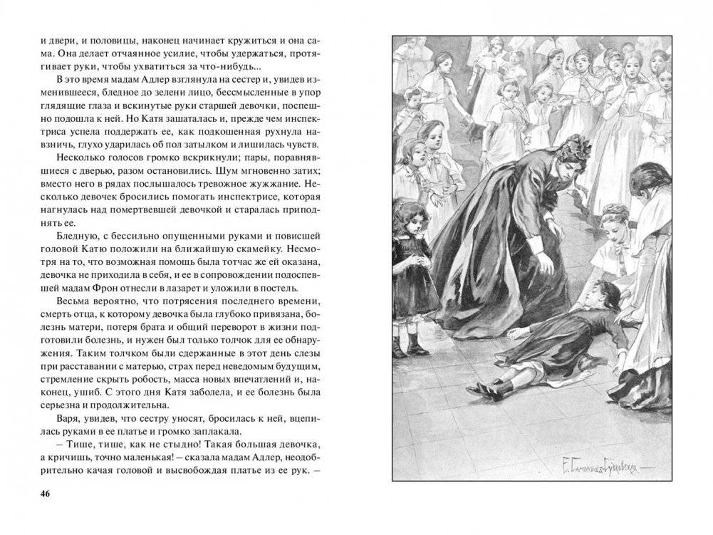 Дети Солнцевых фото книги 4