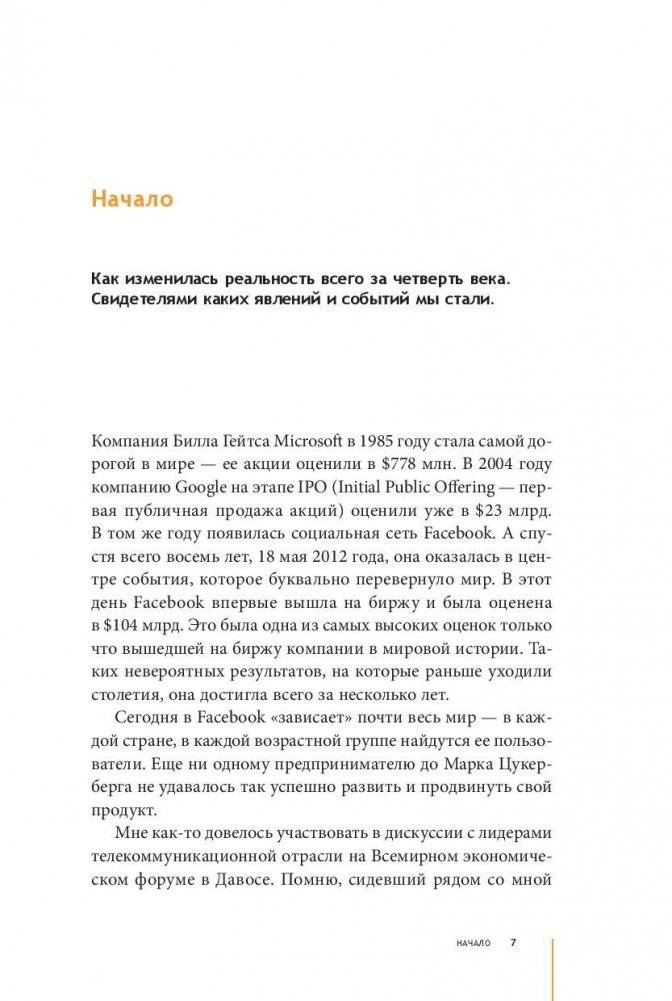 Стартап: Модель для сборки фото книги 5