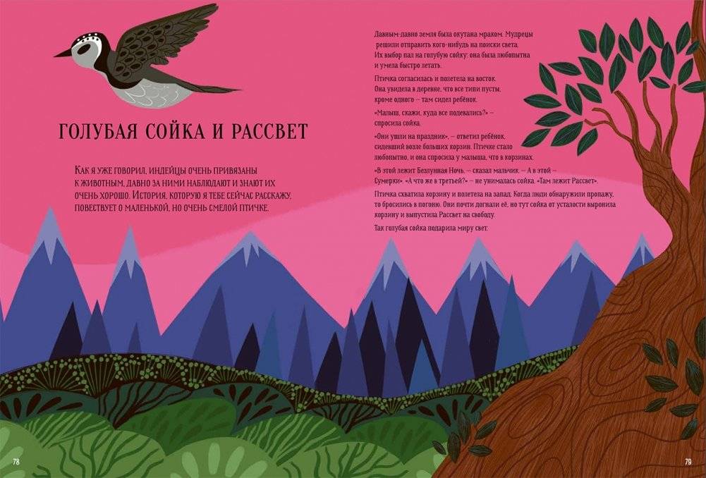 Большая книга мифов. Боги и герои со всего света фото книги 9