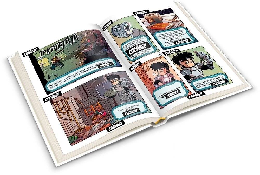 Книга-игра "Космический десант" фото книги 3