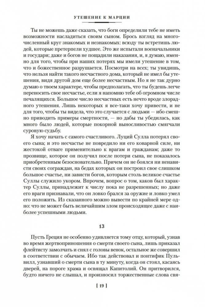 О счастливой жизни фото книги 18