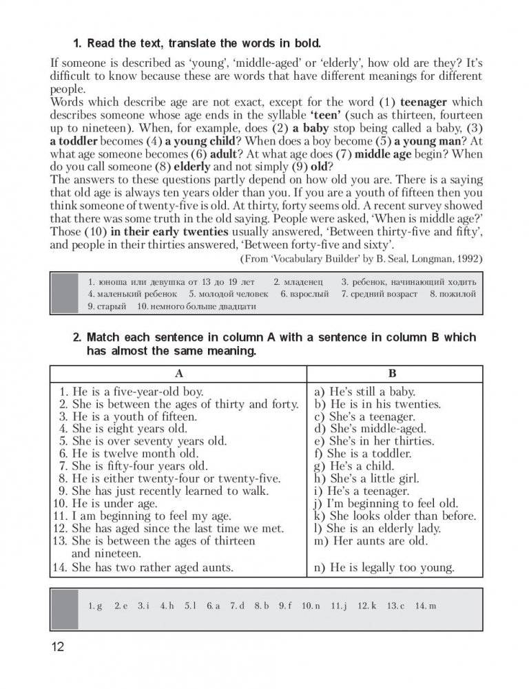 25 Days to a Better English. Vocabulary фото книги 2
