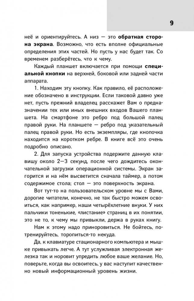 Планшет для ржавых чайников фото книги 8
