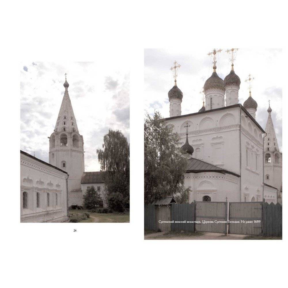 Гороховец. Храмы России фото книги 6