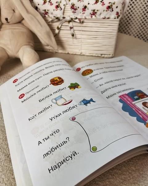 Добрые тексты для первого чтения фото книги 4