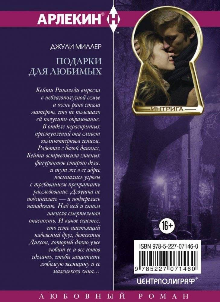 Подарки для любимых фото книги 2