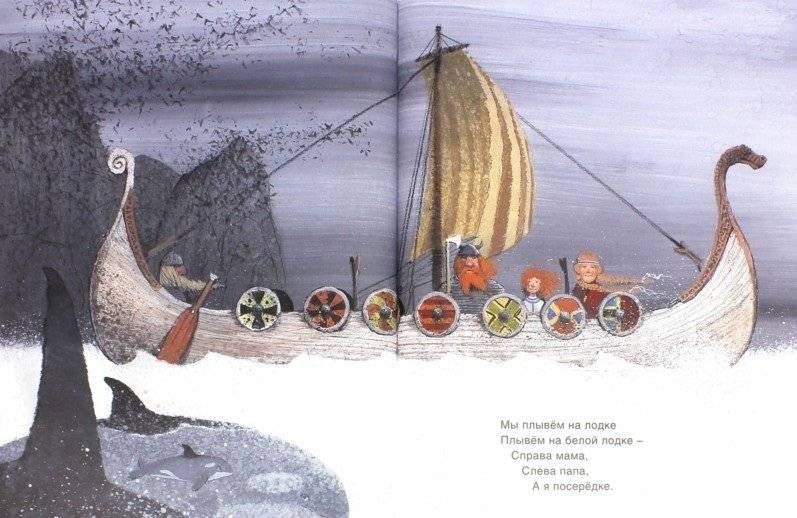 Мы плывем на лодке фото книги 2