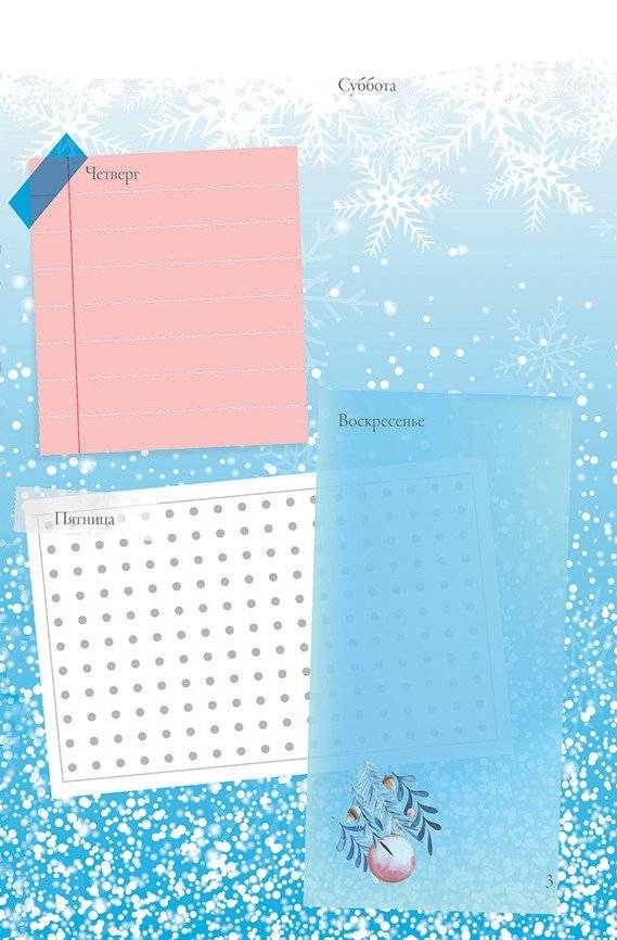 Ежедневник творческого человека. Вдохновение каждый день! (розовый с зайцем) фото книги 4