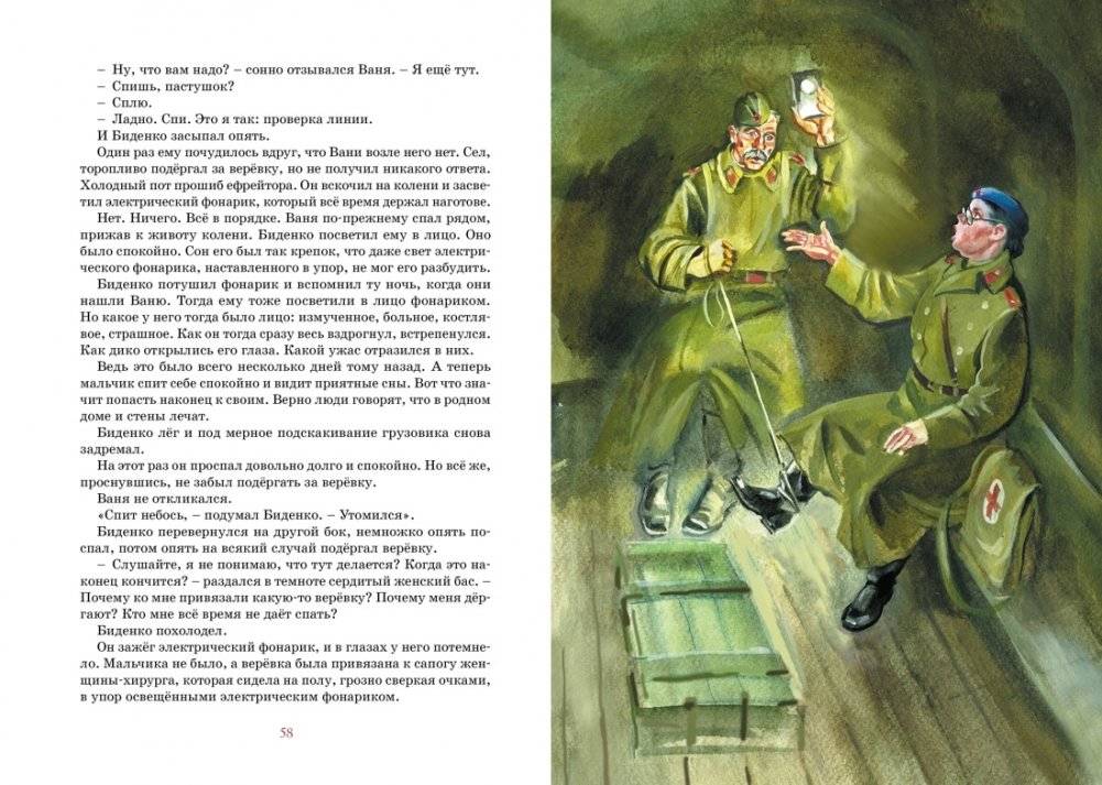 Сын полка фото книги 8