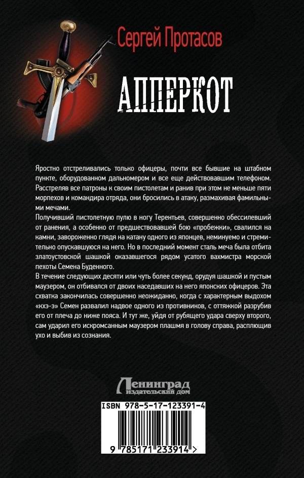 Апперкот фото книги 2