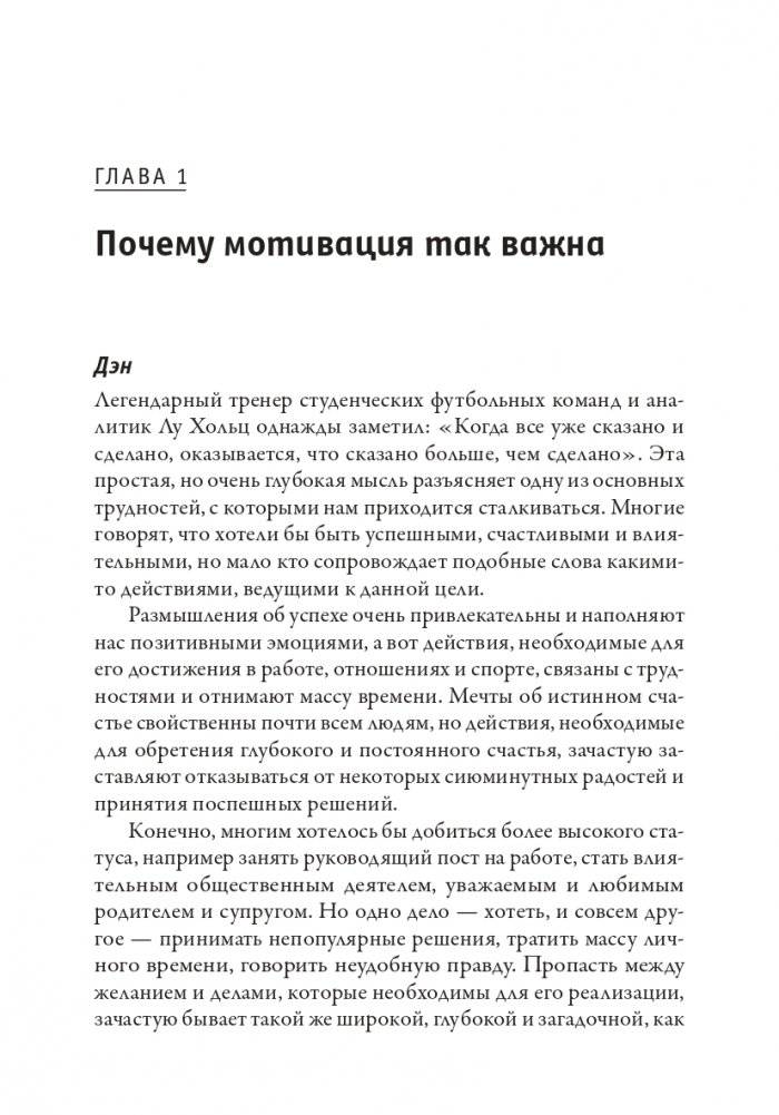 Наука мотивации фото книги 5