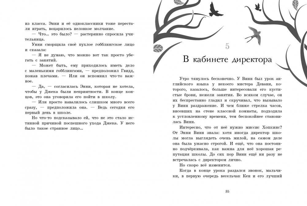 Между мирами фото книги 2