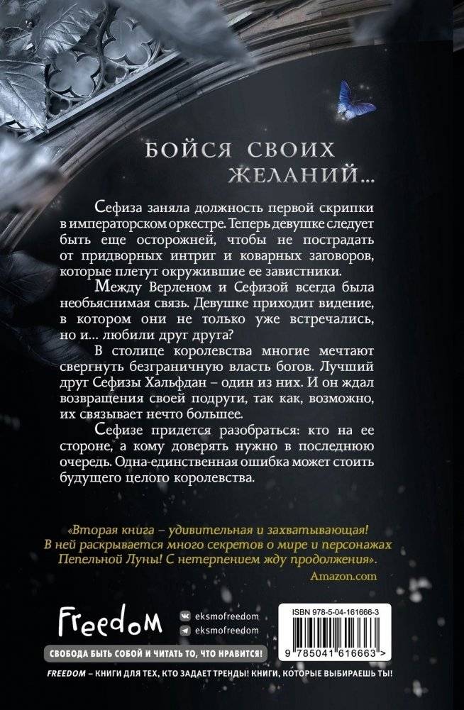 Симфония времён (#2) фото книги 2