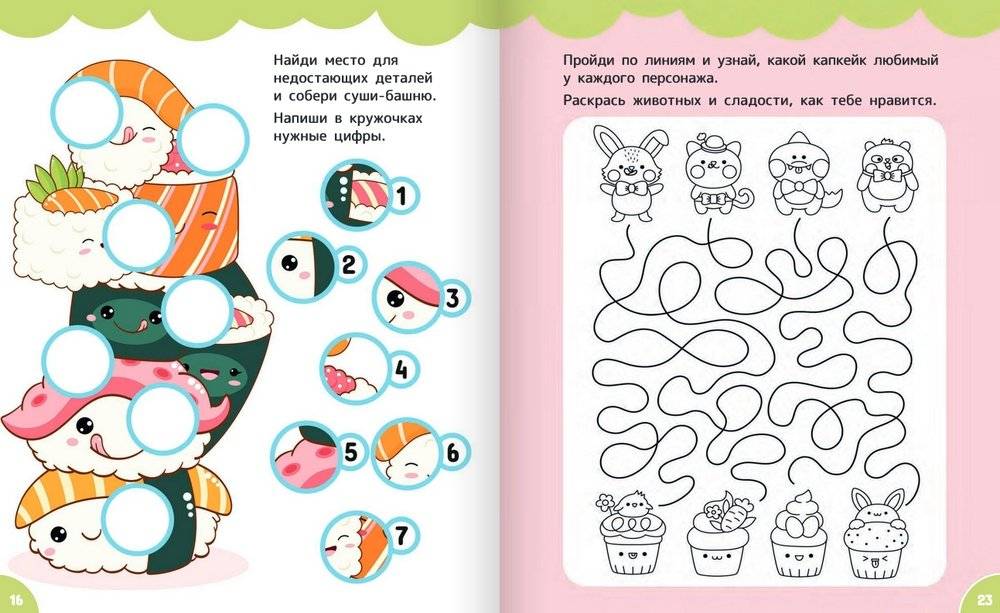 Активити каваи. Авокадо и друзья фото книги 3