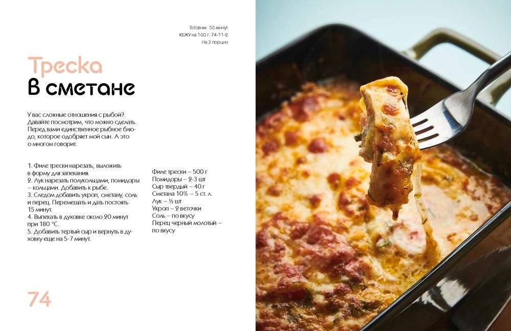 Тонкая штучка. Рецепты для легкой жизни и изящной фигуры фото книги 5