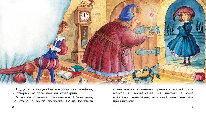 Принцесса на горошине фото книги 4