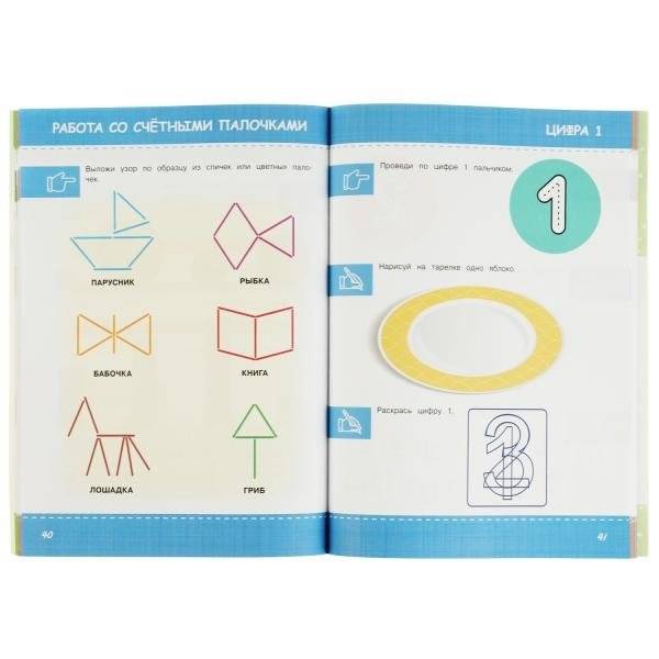 Годовой курс по методике Монтессори 3-5 лет фото книги 2