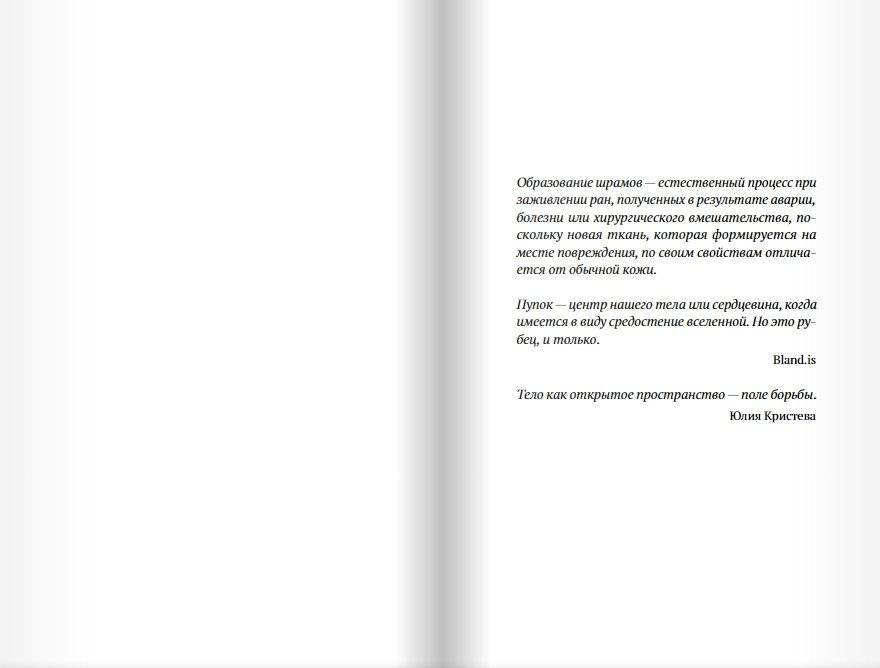 Отель "Тишина" фото книги 3