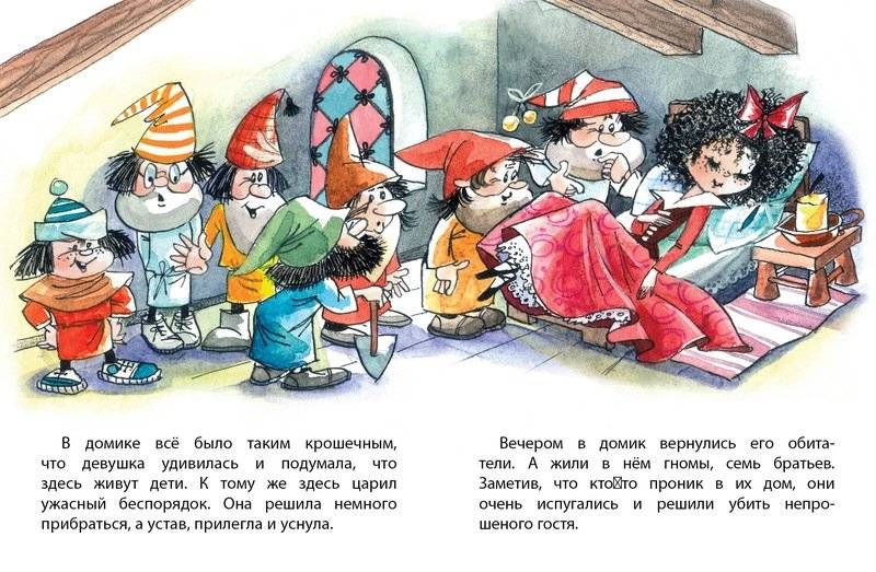 Белоснежка фото книги 4