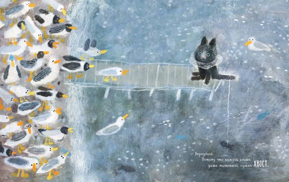 Что нужно маленькой кошке фото книги 3
