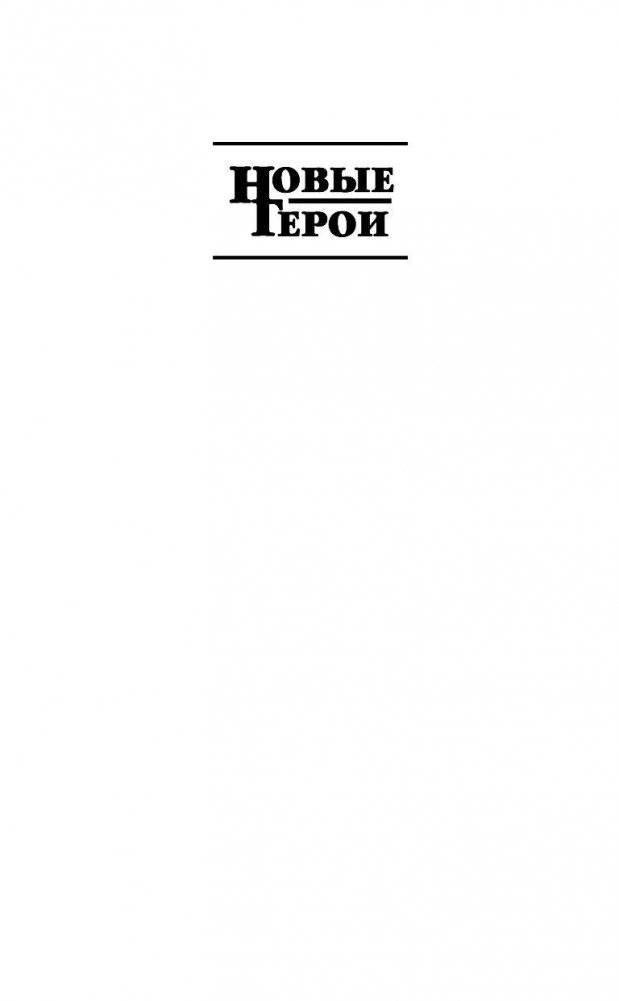 Хроники Заповедного леса. Книга вторая. Анфиса фото книги 2