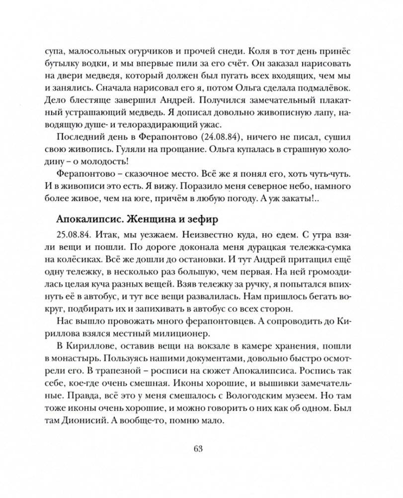 Тетради фото книги 5