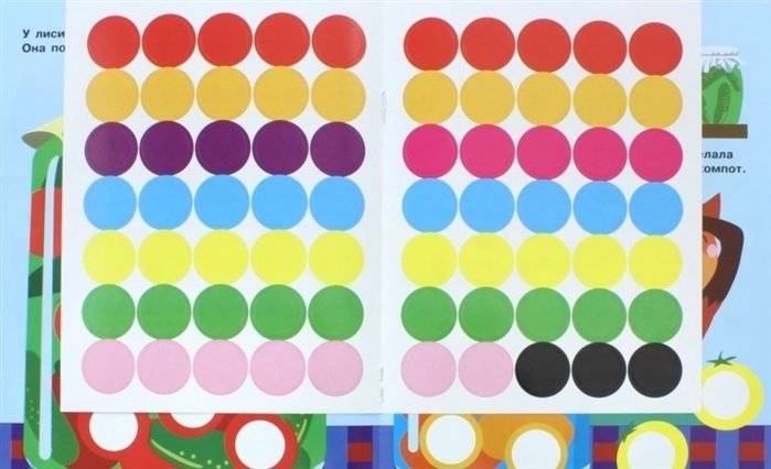 Наклейки-кружочки. Выпуск 6 фото книги 3