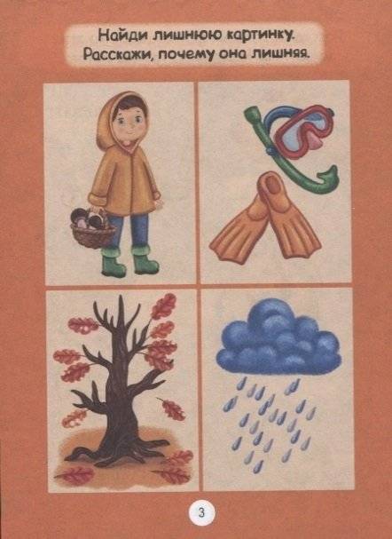 Головоломки для малышей. Учусь и играю фото книги 4