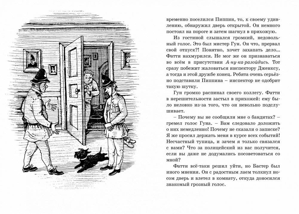 Тайна ограбления в театре фото книги 3