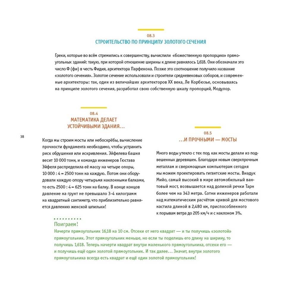 Знакомьтесь: математика! фото книги 4
