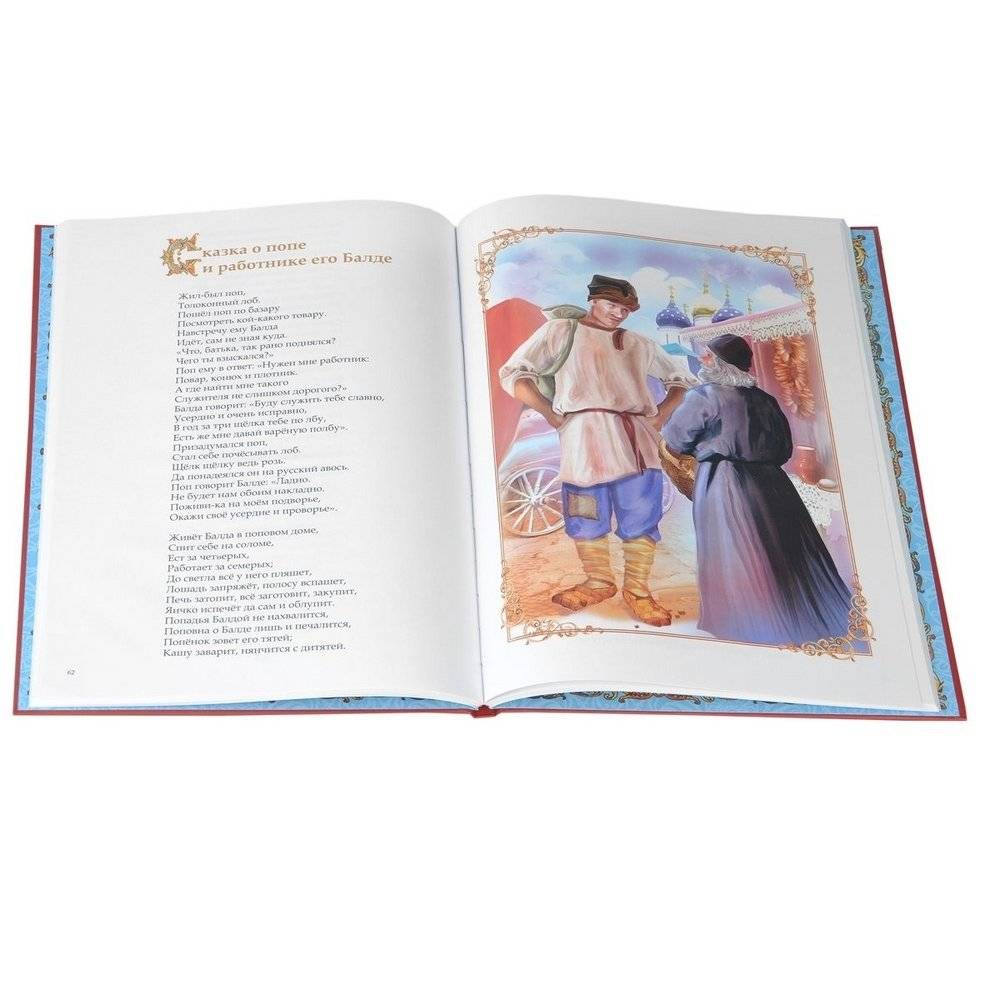 Стихи и сказки для детей фото книги 3