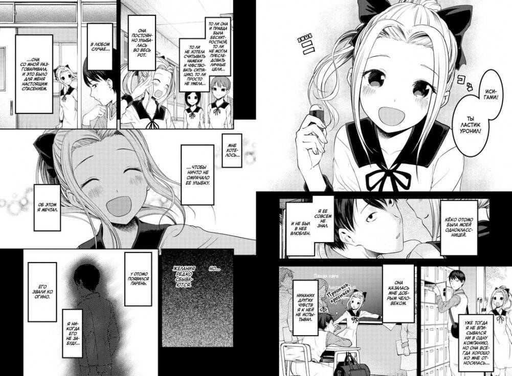 Госпожа Кагуя: В любви как на войне: Любовная битва двух гениев. Книга 5 фото книги 4