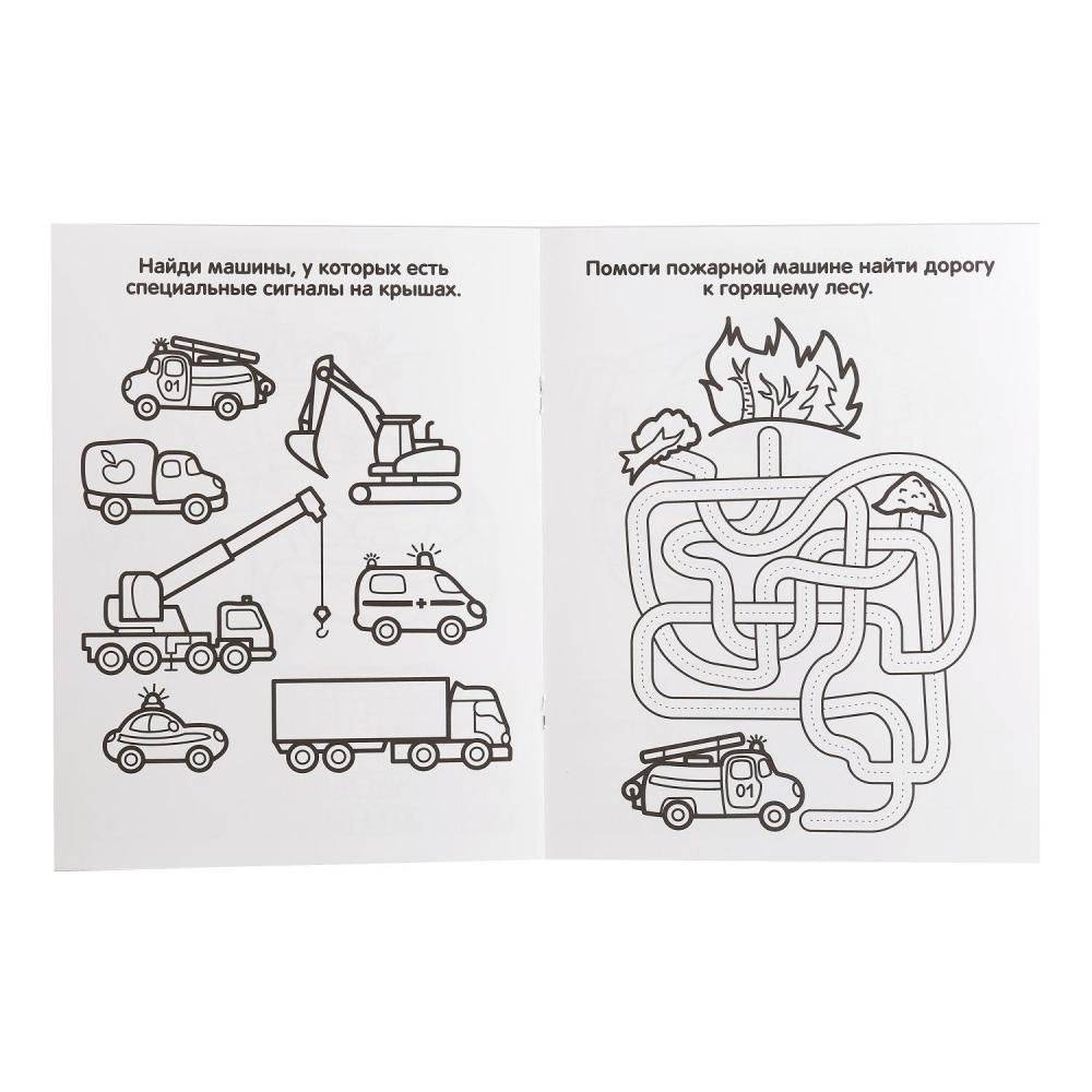 Машинки фото книги 2