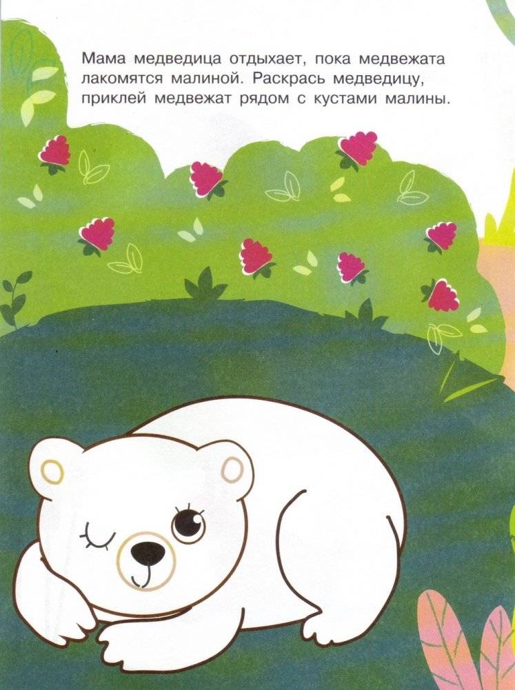 Мамы и малыши фото книги 2