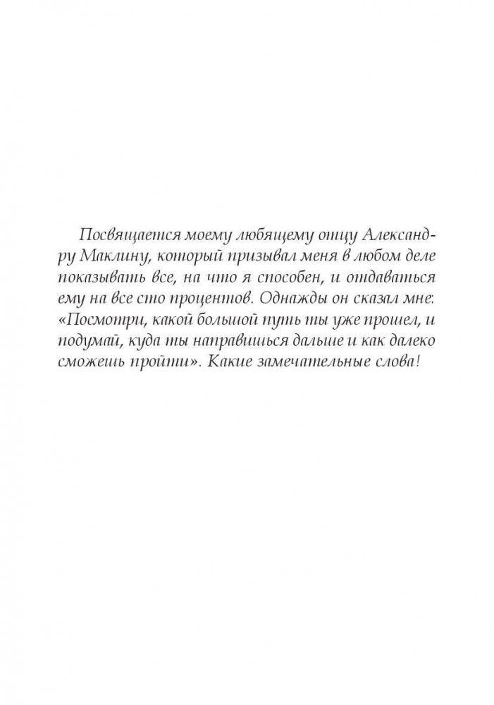 Как далеко ты сможешь пройти? фото книги 3